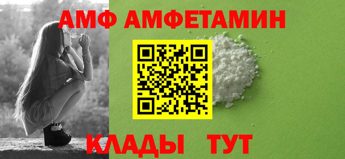 АМФЕТАМИН  Вход с VPN  Якутск  shop какой сайт  Амфетамин Premium 