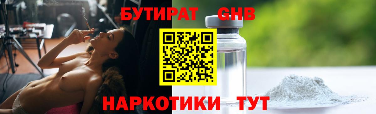 Якутск  БУТИРАТ оксана  Вход с VPN 