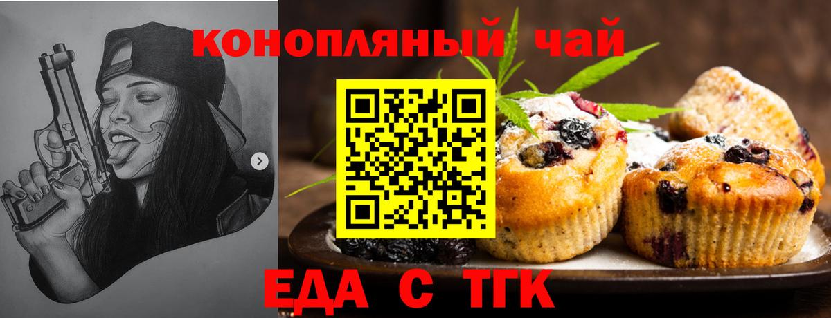 Якутск  Cannafood марихуана  Вход с VPN 