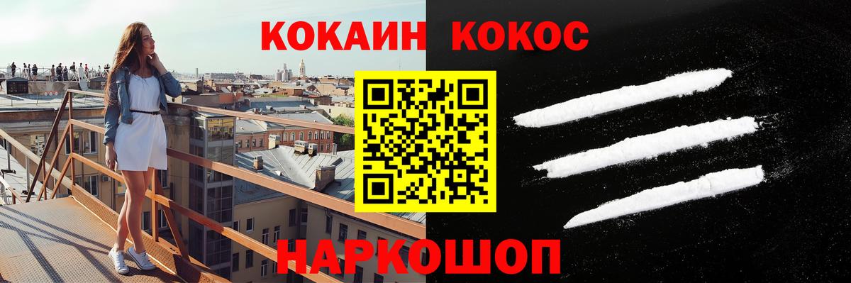 КОКАИН 97%  КОКАИН Эквадор  Якутск  Вход с VPN 