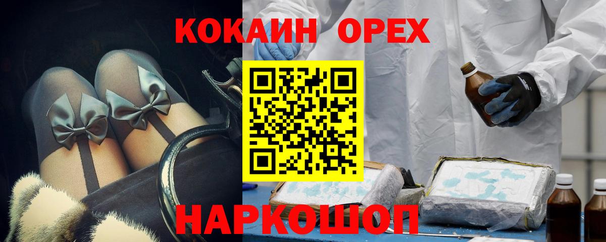 Кокаин Эквадор Якутск