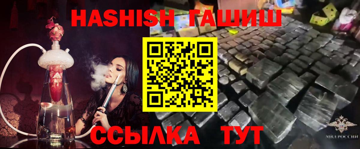 ГАШИШ Cannabis  ГАШ индика сатива  Вход с VPN  Якутск 