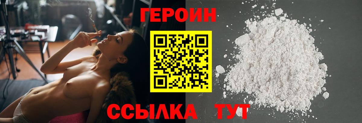 Якутск  Героин Афган  Вход с VPN 
