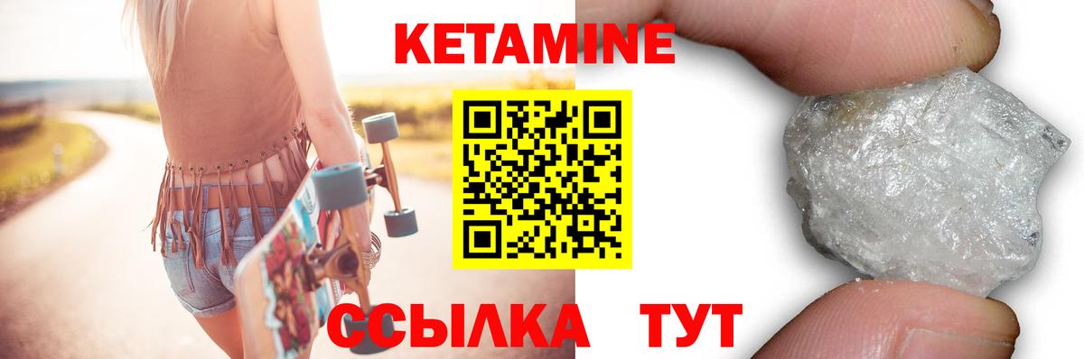 Кетамин ketamine Якутск