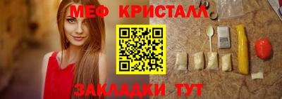 меф Конаково