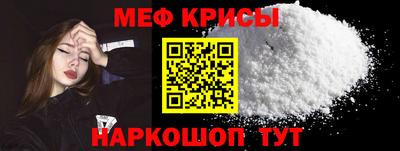 меф Конаково