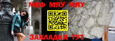 меф Конаково