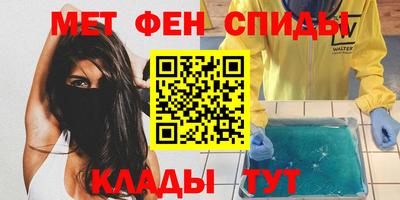 меф Конаково