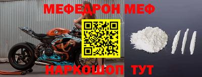 меф Конаково