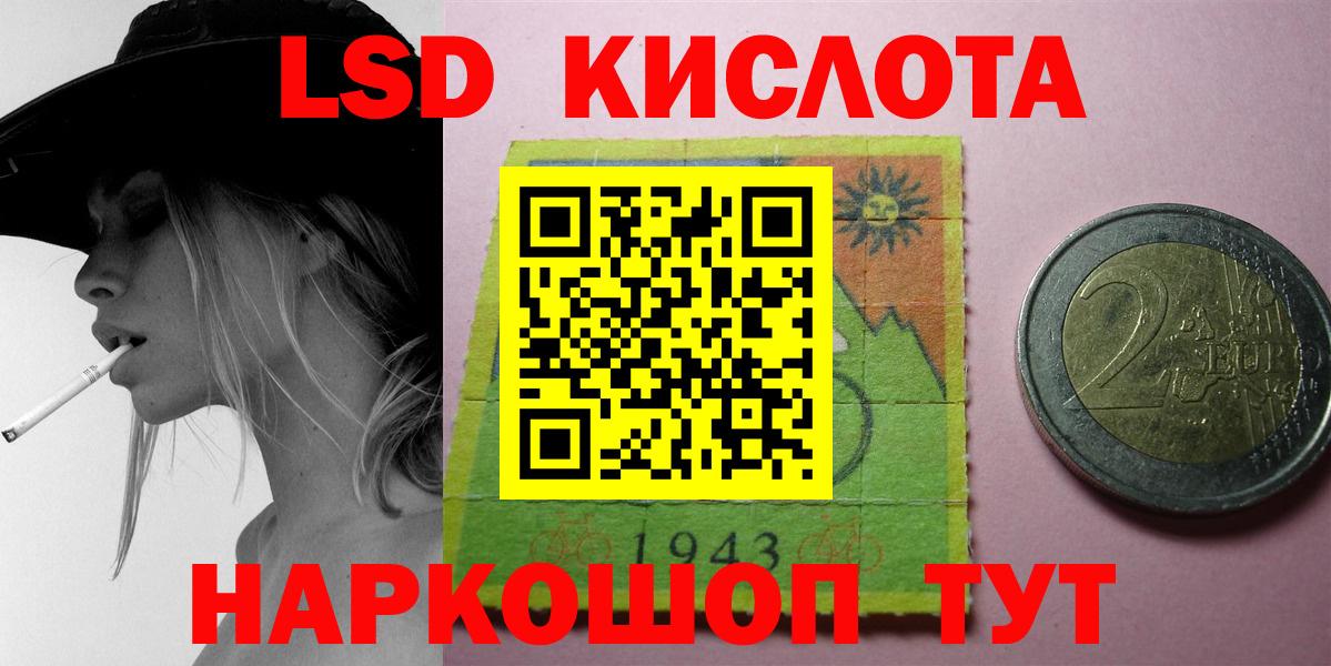 Лсд 25 экстази кислота Якутск