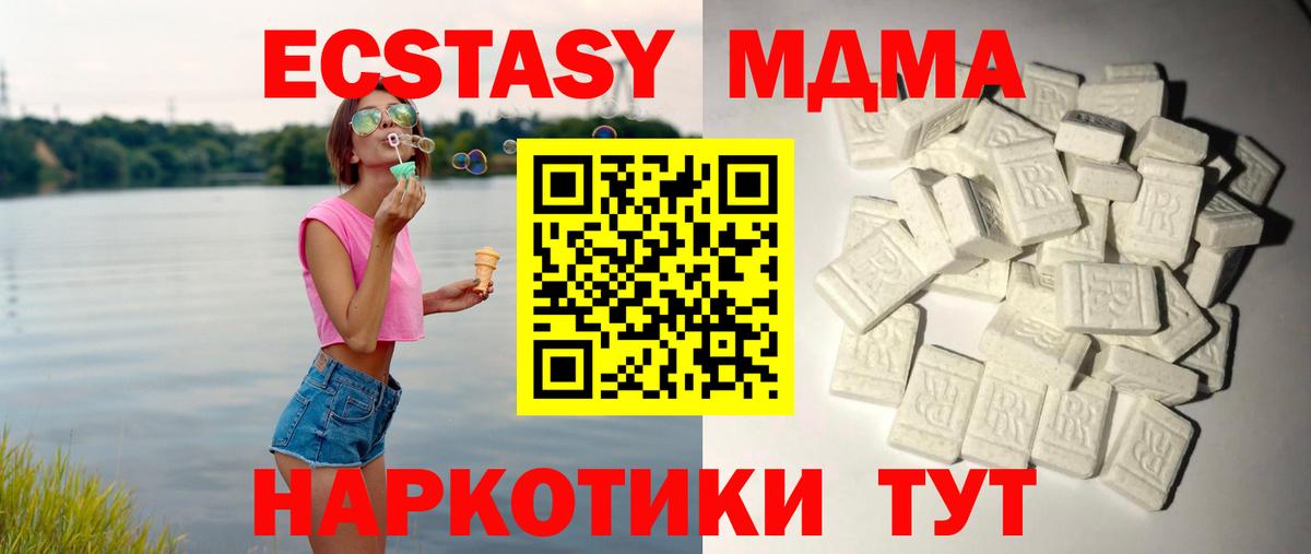 MDMA кристаллы Якутск