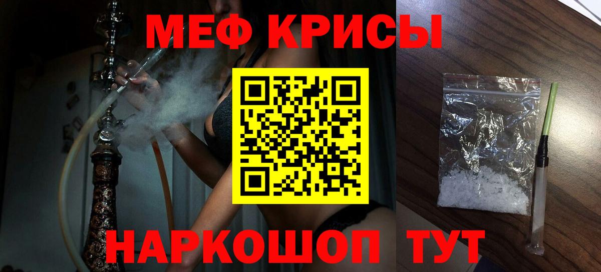 наркотики  Вход с VPN  Якутск  МЯУ-МЯУ мука  МЕФ 