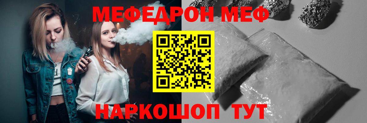 Мефедрон мука Якутск
