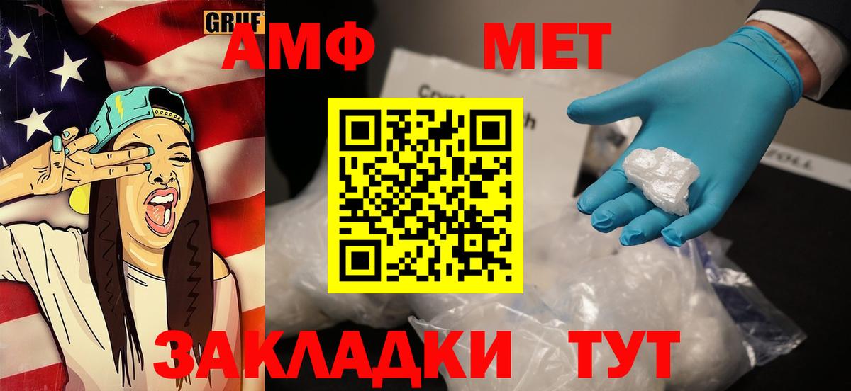 Якутск  МЕТАМФЕТАМИН витя  Вход с VPN 