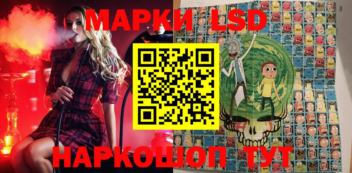 Наркотические марки 1,5мг Якутск
