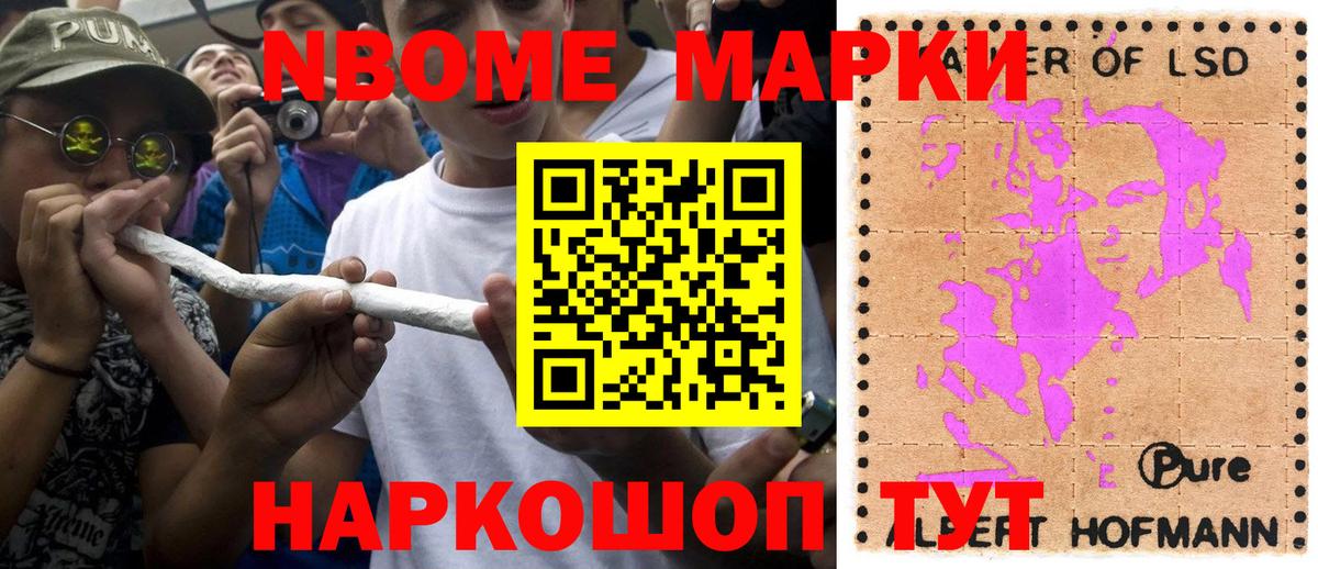 Марки N-bome 1,5мг  Марки N-bome  Якутск  Вход с VPN  Марки N-bome 1,5мг 