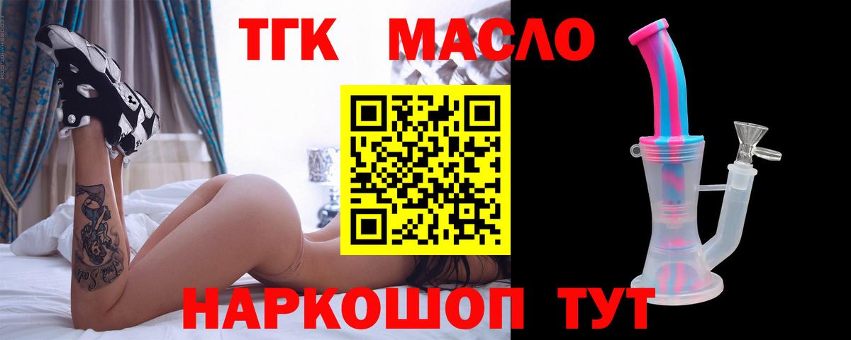 Якутск  Дистиллят ТГК жижа  ТГК жижа  Вход с VPN 