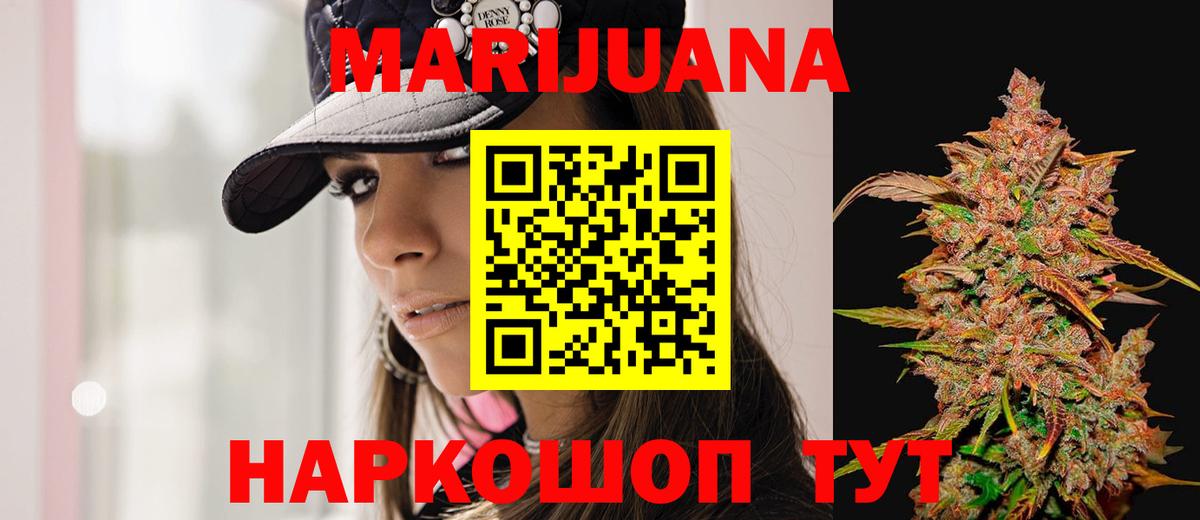 Конопля гибрид Якутск